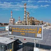 بازدید مدیرعامل بورس انرژی از پالایشگاه نفت سنگین پاسارگاد قشم